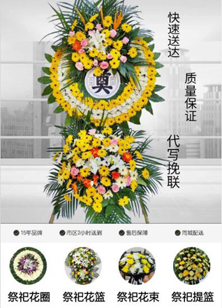 山东青岛黄岛区薛家岛街道顾家岛社区花圈代送